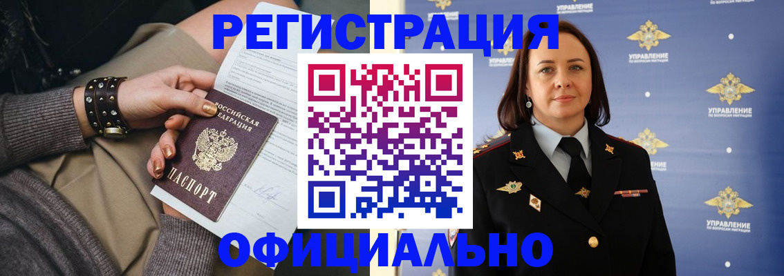 прописка ребенка в Горнозаводске