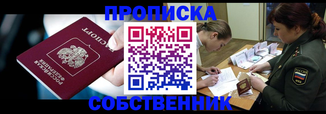 пропишу в квартире в Горнозаводске