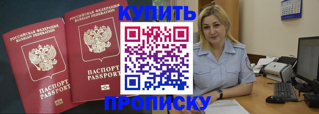 временная регистрация собственник в Горнозаводске
