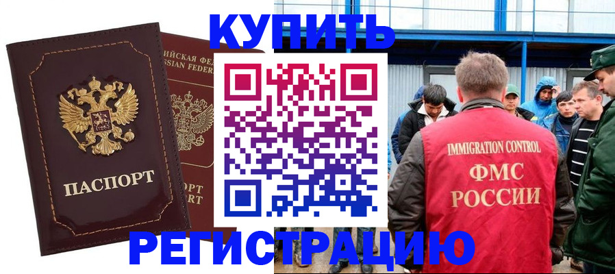 прописка регистрация в Горнозаводске