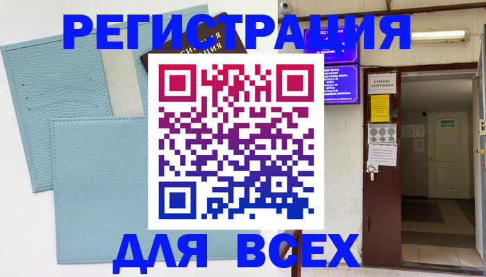 прописка гарантия в Горнозаводске