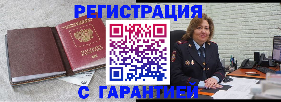 временная регистрация купить в Горнозаводске