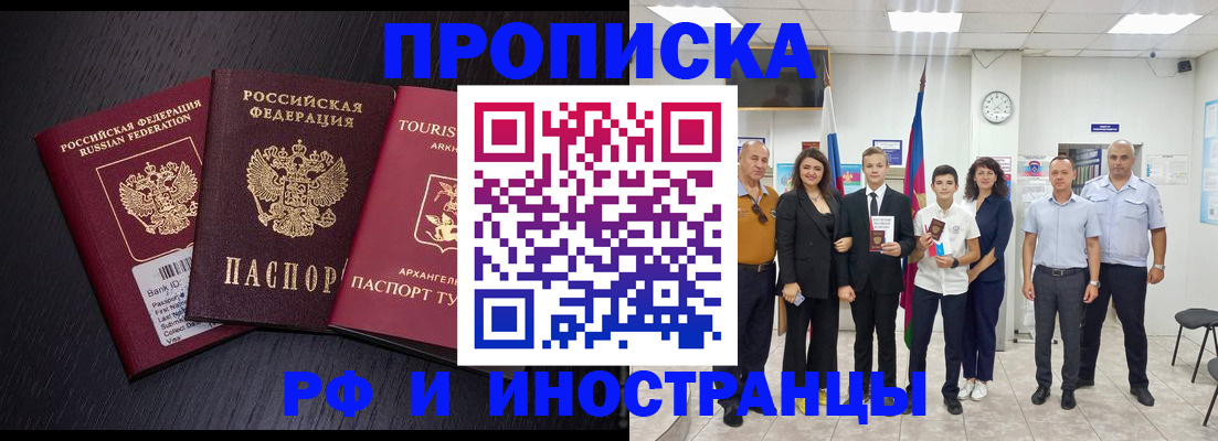 временная регистрация недорого в Горнозаводске