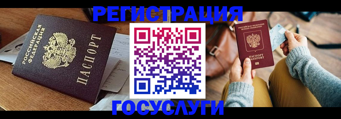 временная регистрация для школы в Горнозаводске